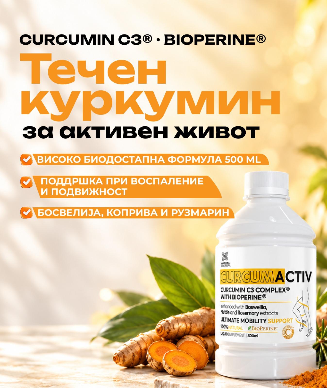 Curcumactiv 500 ml — течен куркумин за активен живот: Curcumin C3® и BioPerine®, високо биодостапна формула, поддршка при воспаление и подвижност, со босвелија, коприва и рузмарин
