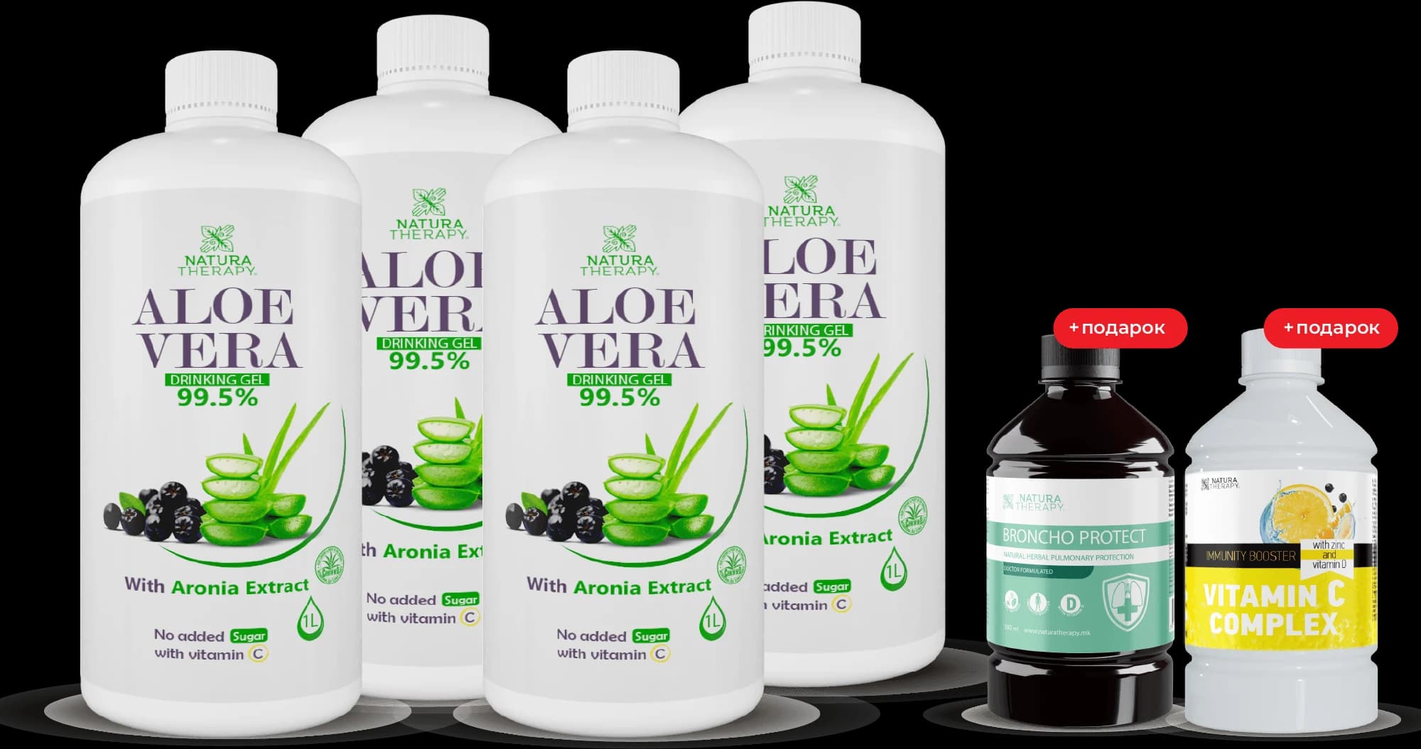 Алое и Аронија 2+2 + Broncho Protect 250ml + Vitamin C Complex 250ml