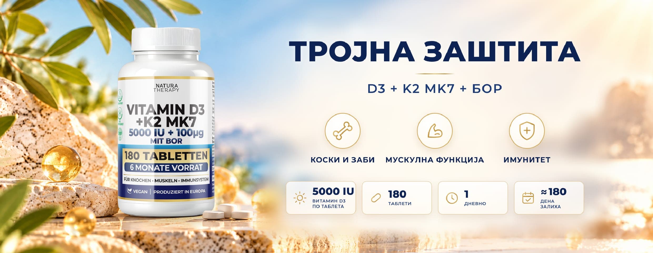 Vitamin D3 + K2 MK7 – шишето на камен со таблети и три икони