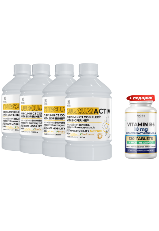 Curcumactiv (2+2) (4x 500ml ) + Витамин Б6 120тбл