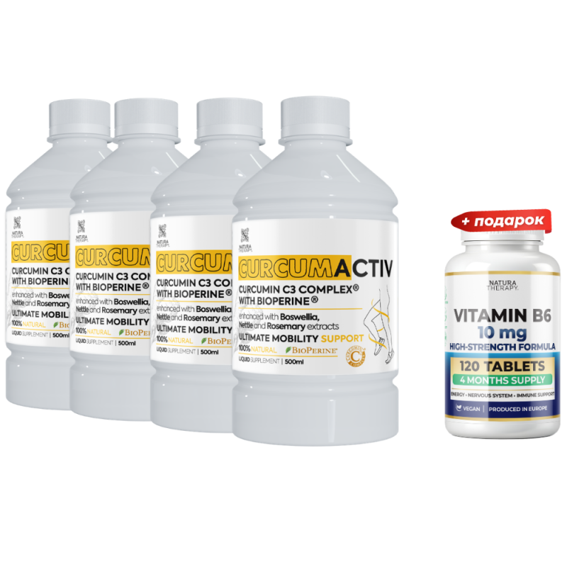 Curcumactiv (2+2) (4x 500ml ) + Витамин Б6 120тбл
