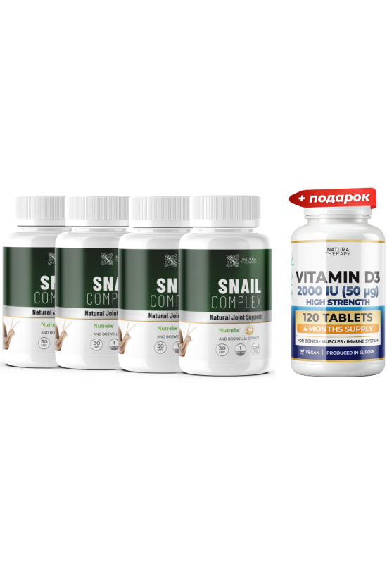 Snail Complex (2+2)  + Витамин Д3 120 тбл.