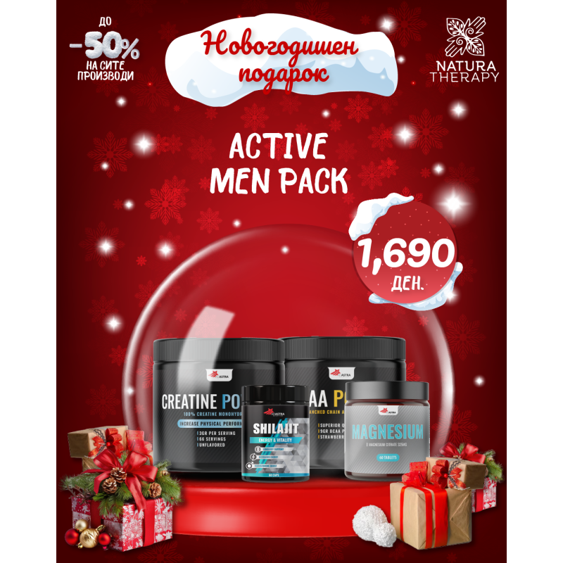 НОВОГОДИШЕН ПОДАРОК - Active Men Pack 
