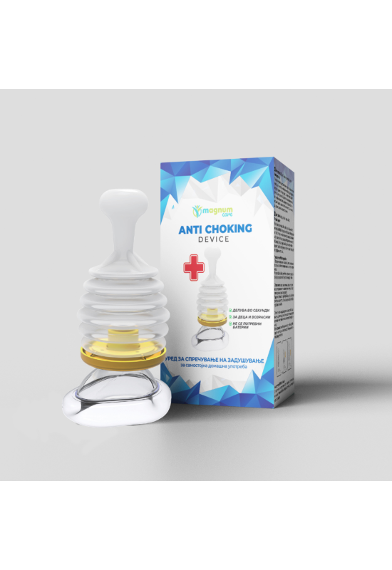 Anti Chocking Device - Уред против задушување