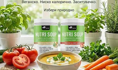 Не го прескокнувајте доручекот! Изберете Nutri Soup веганска супа од зеленчук, за енергија во текот на целиот ден