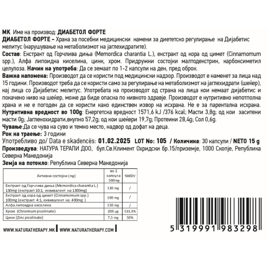 Diabetol Forte 30cps - препарат за дијабет