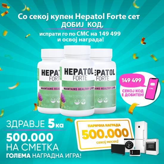 Hepatol Forte (2+1) + код Hepatol Forte (2+1) + код