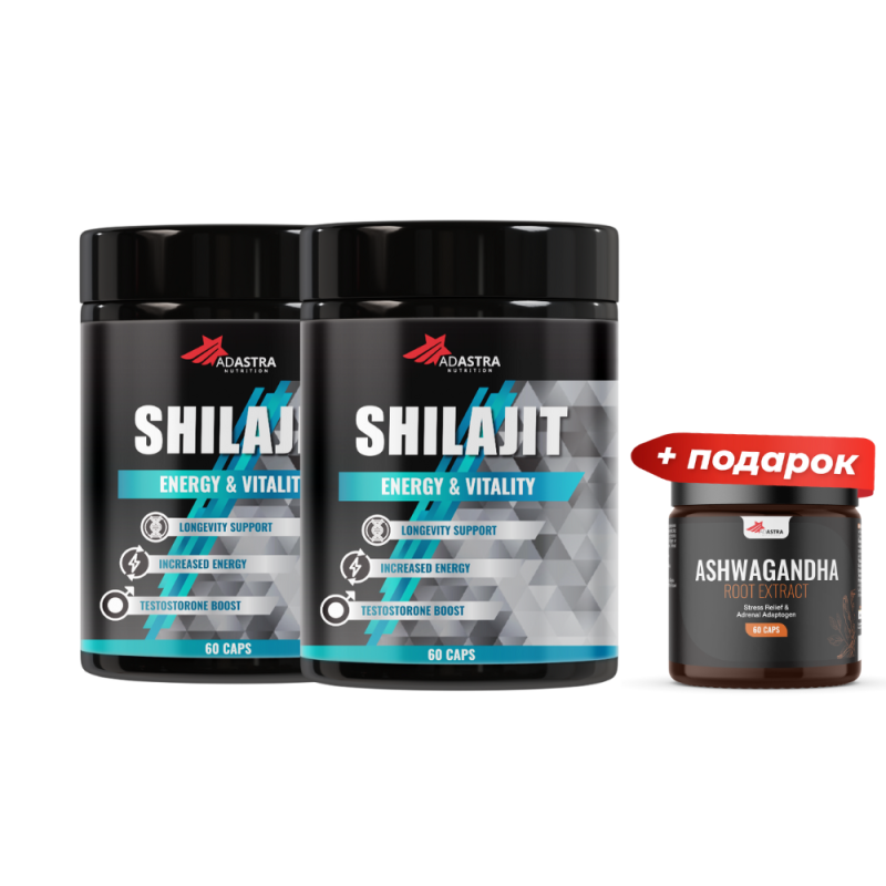 2X SHILAJIT PACK + ПОДАРОК ASHWAGANDHA 