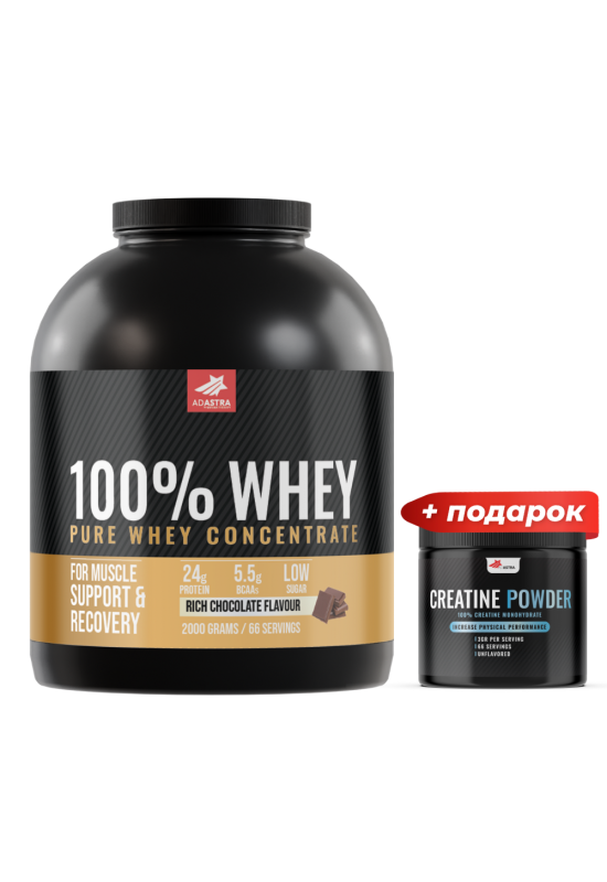 WHEY (2000g) Chocolate + CREATINE PACK