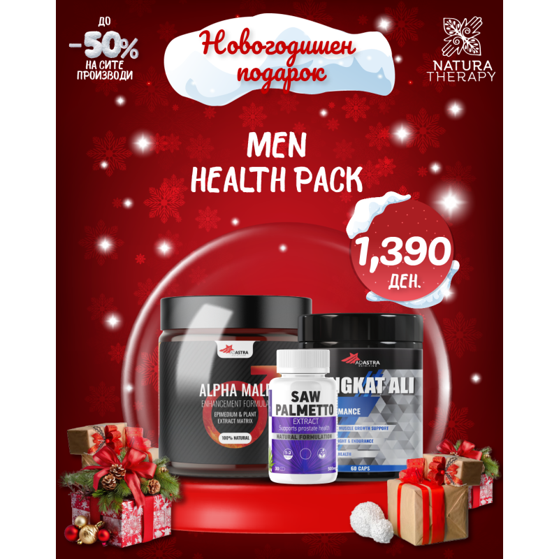 НОВОГОДИШЕН ПОДАРОК - Men Health Pack