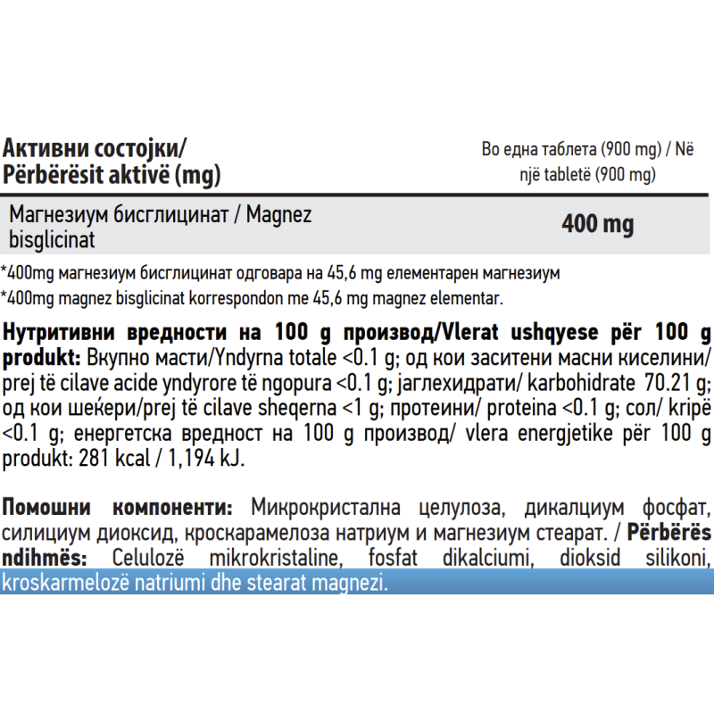 3 MAGNESIUM BISGLYCINATE (360 таблети)