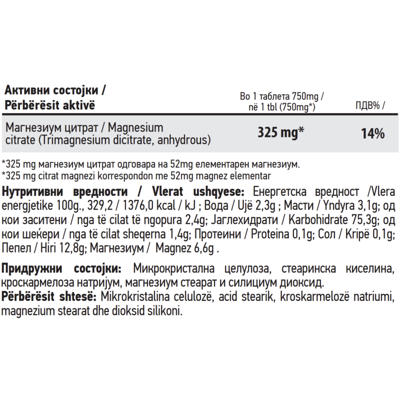 3 MAGNESIUM - 450 таблети