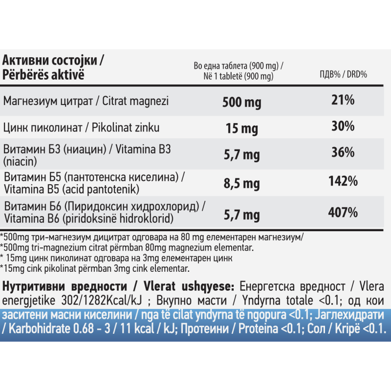 3 MAGNESIUM+ZN+B-Complex (360 таблети)