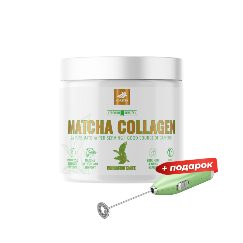 MATCHA COLLAGEN +подарок маталка