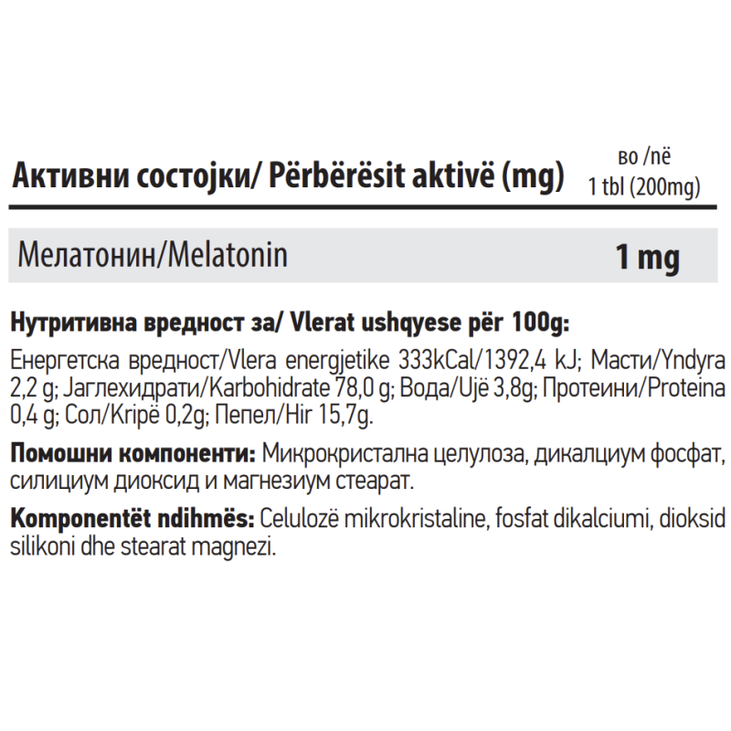 Melatonin - 120 таблети