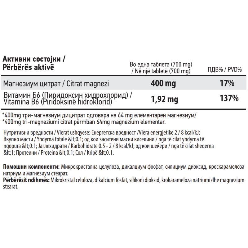 MAGNESIUM+B6 - 150 таблети