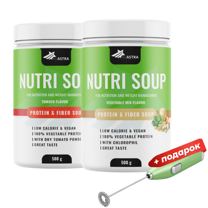 Nutri Soup (1+1) - со вкус на зеленчук + домат + подарок маталка