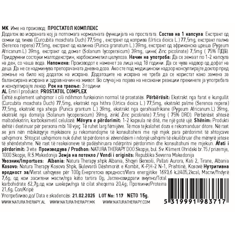 Prostatol Complex 30cps - препарат за заштита на простата