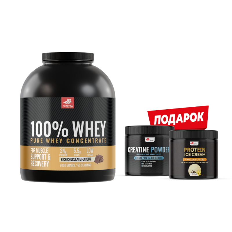 100% WHEY Protein (2000gr)  + подарок Creatine + Protein Ice Cream - со вкус на чоколадо