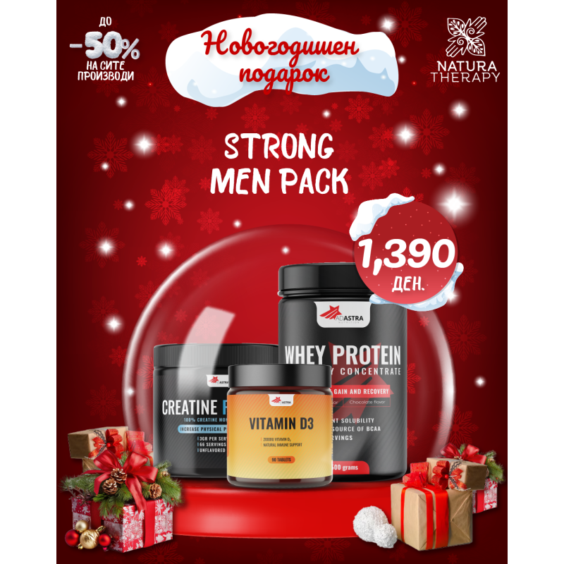 НОВОГОДИШЕН ПОДАРОК - Strong Men Pack