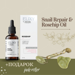 ELIXY Snail Repair Serum + Rosehip Oil + Jade Roller - серум за нега на кожа