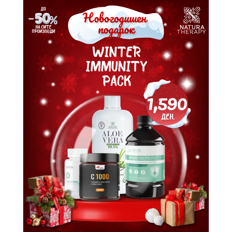 НОВОГОДИШЕН ПОДАРОК - Winter Immunity Pack
