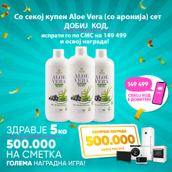 Aloe Vera со Aronija - за заштита на дигестивниот систем