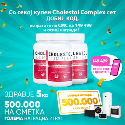 Cholestol Complex (2+1) + код  - препарат против холестерол