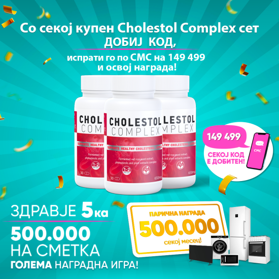 Cholestol Complex (2+1) + код - препарат против холестерол Cholestol Complex (2+1) + код - препарат против холестерол