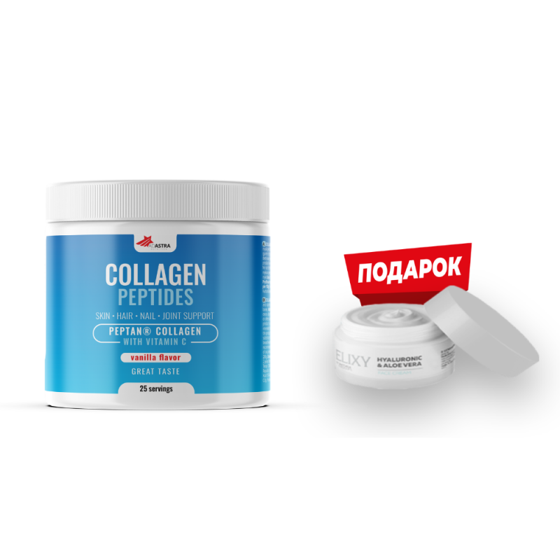 COLLAGEN PEPTIDES (со вкус на ванила)  + подарок Крема за лице со хијалуронска киселина, колаген и алое вера