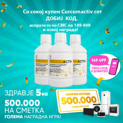 Curcumactiv (2+1) + код- препарат за смирување болки и воспаленија