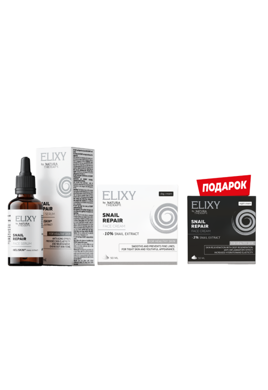 ELIXY Snail Repair серум + Snail Repair дневна крема + подарок Snail Repair ноќна крема ELIXY Snail Repair серум + Snail Repair дневна крема + подарок Snail Repair ноќна крема