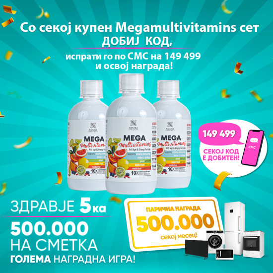 Mega Multivitamin ( 2+1 ) + код Mega Multivitamin ( 2+1 ) + код