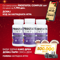 Prostatol Complex - препарат за заштита на простата