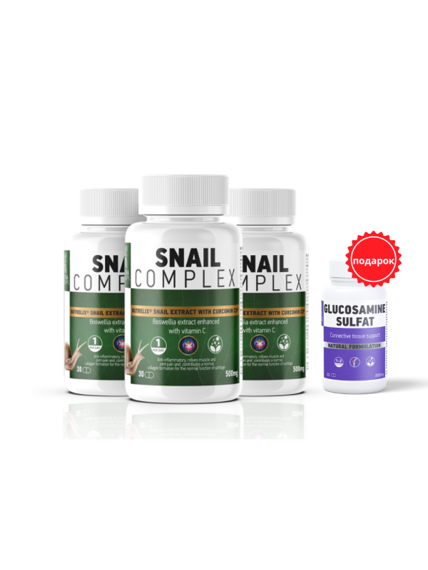 Snail Complex (2+1)  + подарок Glucosamine Sulfat - препарат за заштита на зглобови