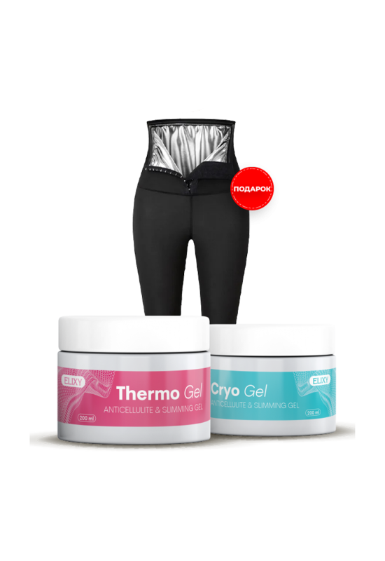 THERMO & CRYO GEL  - антицелулитен сет