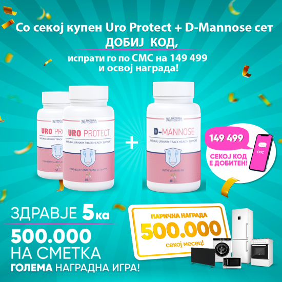 URO PROTECT & D-MANNOSE (2+1)  + код - препарат против уринални инфекции